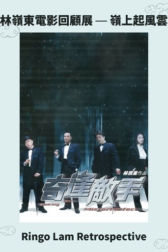 Looking for Mr. Perfect Poster of Looking for Mr. Perfect