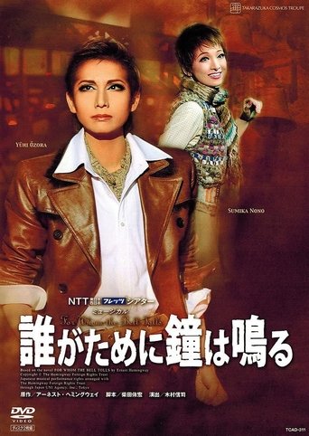 For Whom the Bell Tolls Poster of For Whom the Bell Tolls