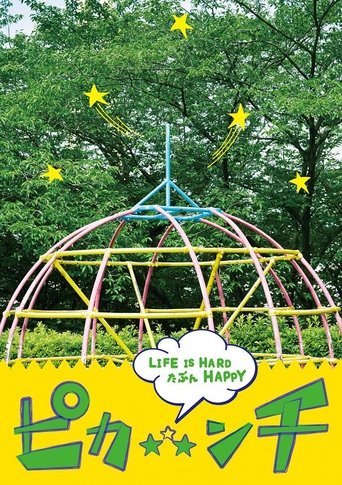 Pikanchi Half: Life is Hard Tabun Happy Poster of Pikanchi Half: Life is Hard Tabun Happy
