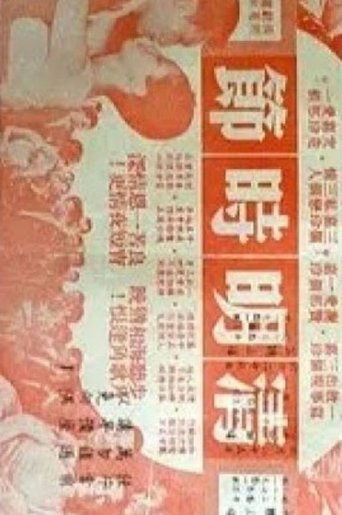 Ching Ming Festival Poster of Ching Ming Festival