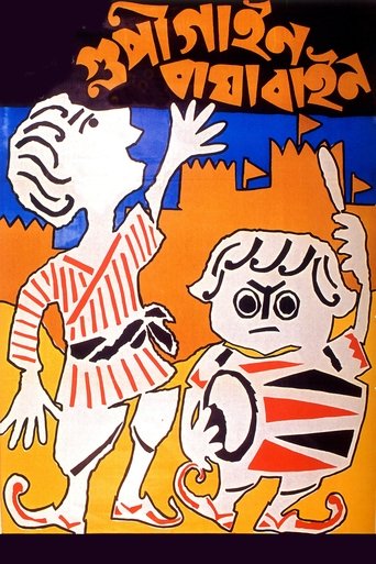 The Adventures of Goopy and Bagha Poster of The Adventures of Goopy and Bagha
