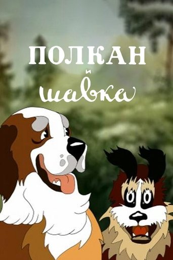 Polcan and Shavka Poster of Polcan and Shavka