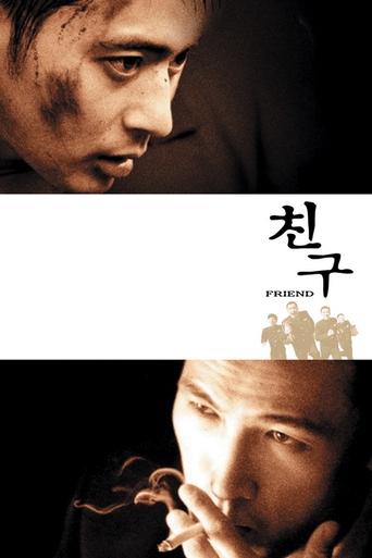 Friend Poster of Friend