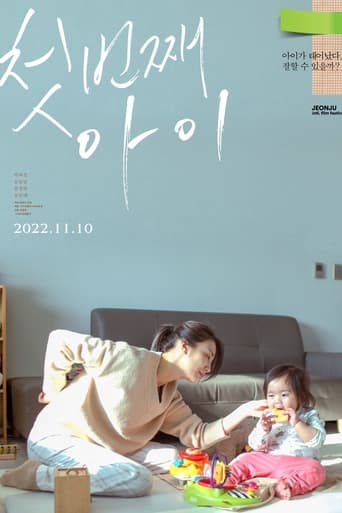 First child Poster of First child