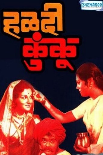 Haldi Kunku Poster of Haldi Kunku