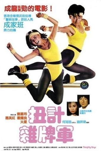 Naughty Boys Poster of Naughty Boys