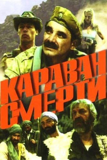 The Caravan Of Death Poster of The Caravan Of Death