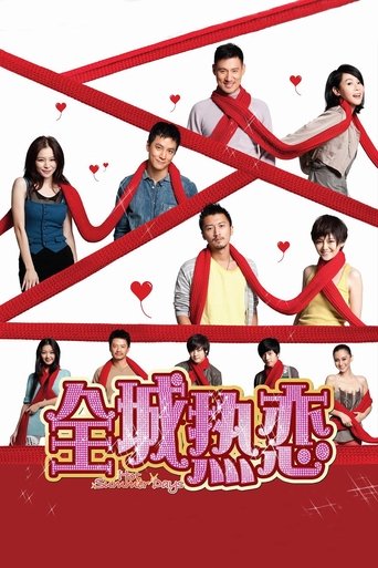 Hot Summer Days Poster of Hot Summer Days