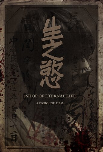 Shop of Eternal Life Poster of Shop of Eternal Life