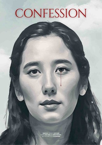 Confession Poster of Confession
