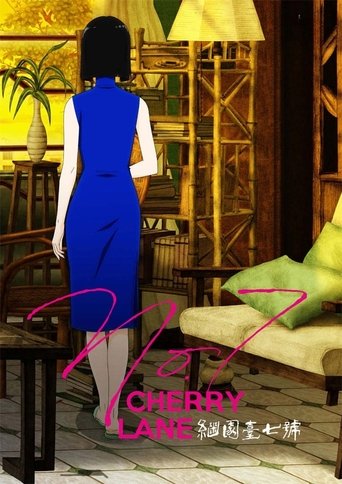 No. 7 Cherry Lane Poster of No. 7 Cherry Lane