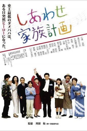 Happy Family Plan Poster of Happy Family Plan