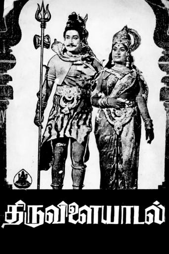 Thiruvilayadal Poster of Thiruvilayadal
