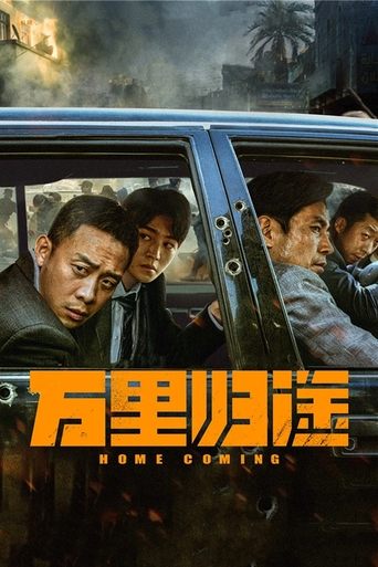 Home Coming Poster of Home Coming