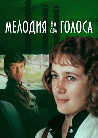 Melody for Two Voices Poster of Melody for Two Voices