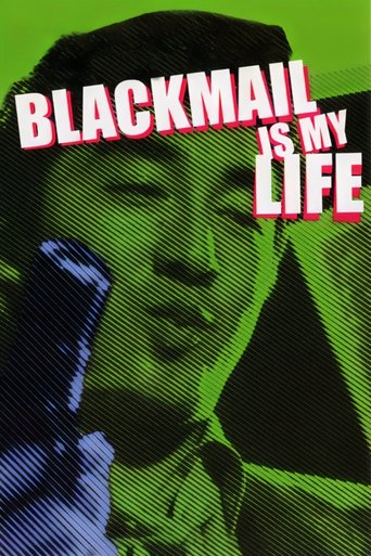 Blackmail Is My Life Poster of Blackmail Is My Life