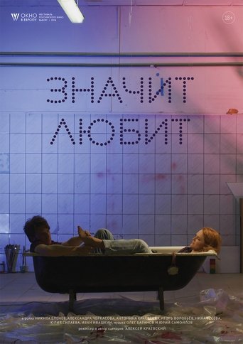 It Means Love Poster of It Means Love