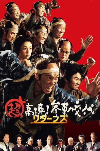 Samurai Hustle Returns Poster of Samurai Hustle Returns