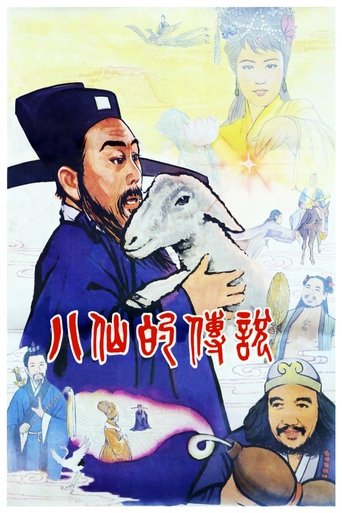 Legend of Eight Immortals Poster of Legend of Eight Immortals