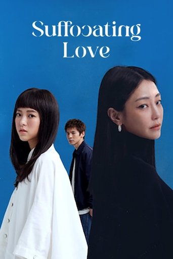 Suffocating Love Poster of Suffocating Love