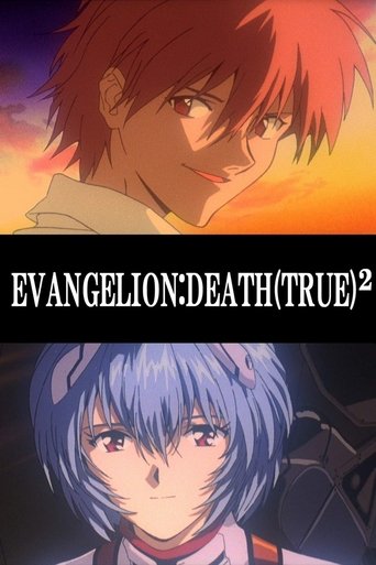 Evangelion: Death (True)² Poster of Evangelion: Death (True)²