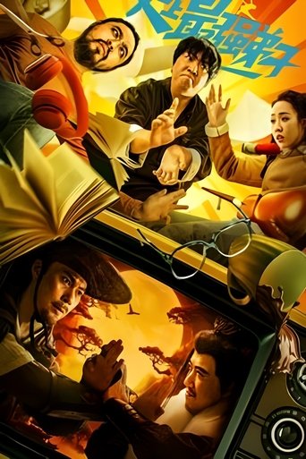 The Strongest Apprentice Poster of The Strongest Apprentice