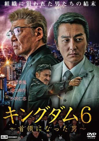 Kingdom 6: The Man Who Became the Leader Poster of Kingdom 6: The Man Who Became the Leader
