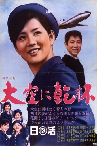 Cheers to the Sky Poster of Cheers to the Sky