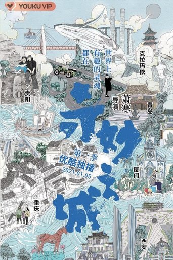 Marvelous City Poster of Marvelous City