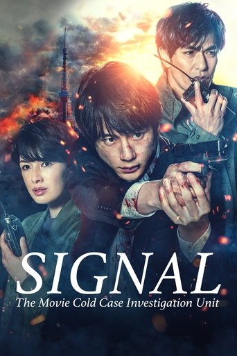 SIGNAL: The Movie – Cold Case Investigation Unit Poster of SIGNAL: The Movie – Cold Case Investigation Unit