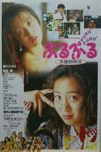 Puru Puru Angelic Holiday Poster of Puru Puru Angelic Holiday