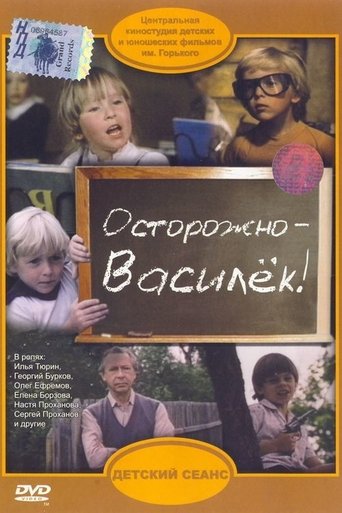 Be Careful, Vasilyok! Poster of Be Careful, Vasilyok!