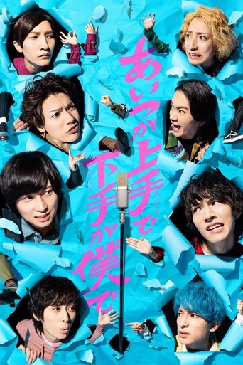 He Is Good and Bad Is Me Poster of He Is Good and Bad Is Me