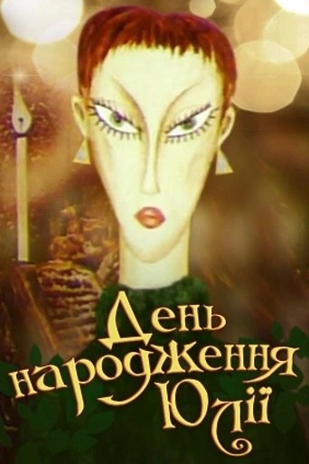 Yulia's Birthday Poster of Yulia's Birthday