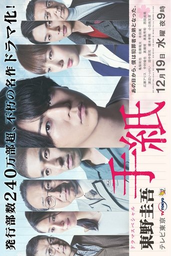 The Letters Poster of The Letters
