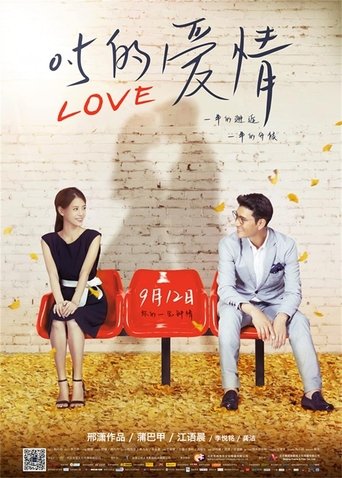 Zero Point Five Love Poster of Zero Point Five Love