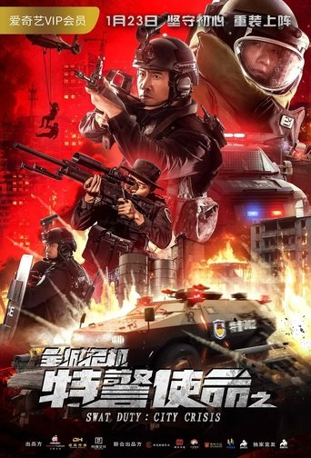 SWAT Duty: City Crisis Poster of SWAT Duty: City Crisis