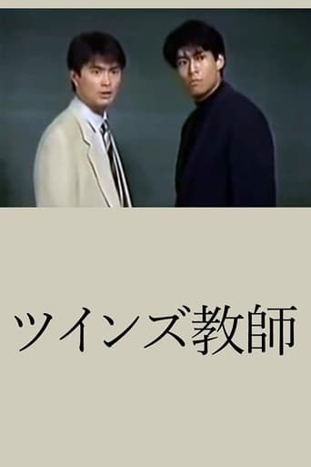 Twins Teacher Poster of Twins Teacher