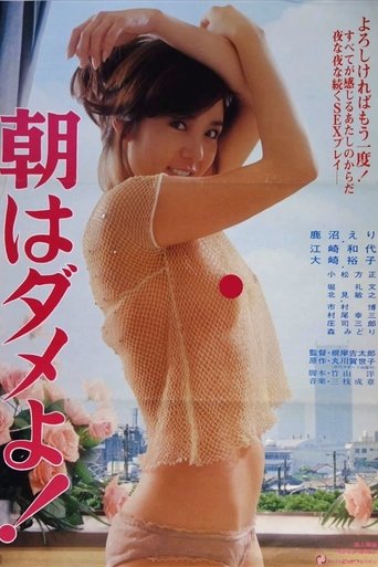 Never in the Morning! Poster of Never in the Morning!