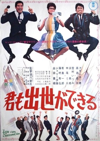 You Can Succeed, Too Poster of You Can Succeed, Too