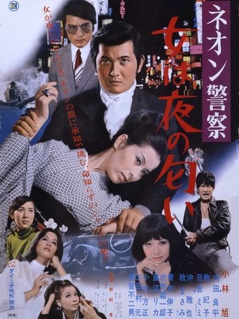 Women Smell of Night Poster of Women Smell of Night