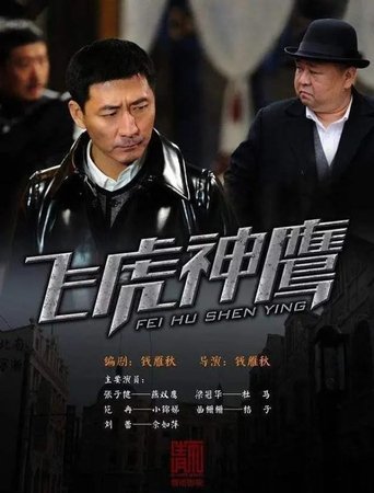 Flying tiger Condor Poster of Flying tiger Condor