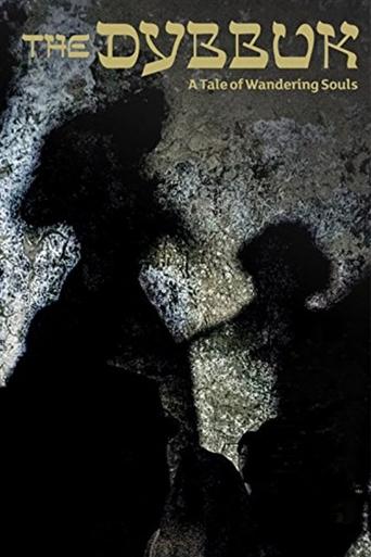 The Dybbuk: A Tale of Wandering Souls Poster of The Dybbuk: A Tale of Wandering Souls