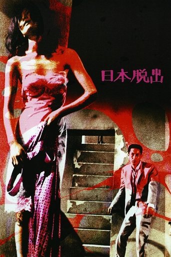 Escape from Japan Poster of Escape from Japan