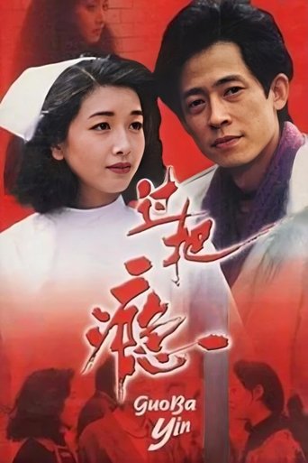 A Sentimental Story Poster of A Sentimental Story