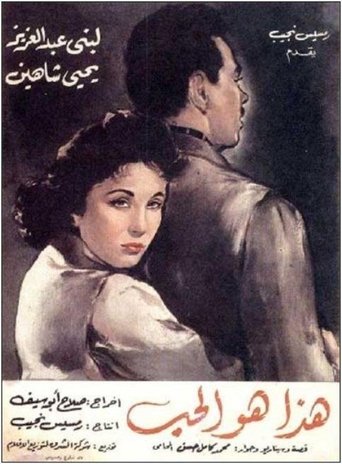 This is Love Poster of This is Love