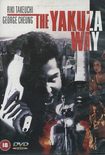 The Yakuza Way Poster of The Yakuza Way