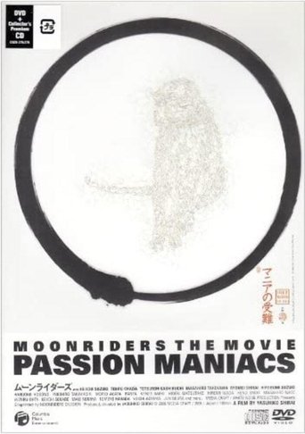MOONRIDERS THE MOVIE: PASSION MANIACS Poster of MOONRIDERS THE MOVIE: PASSION MANIACS