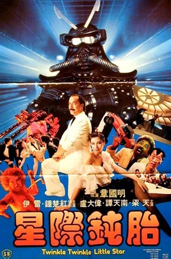 Twinkle Twinkle Little Star Poster of Twinkle Twinkle Little Star
