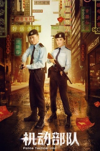 Police Tactical Unit Poster of Police Tactical Unit